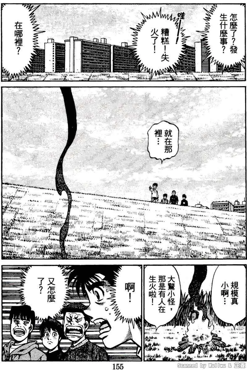 第923话 第13页