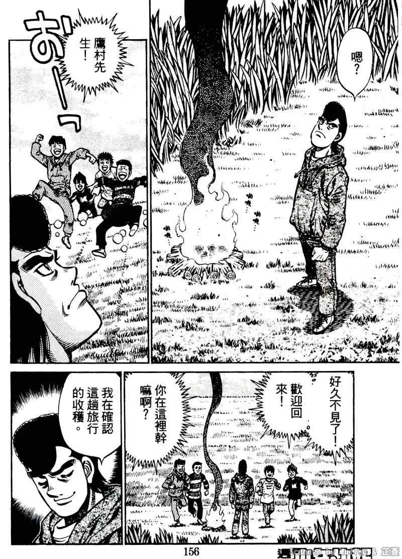 第923话 第14页