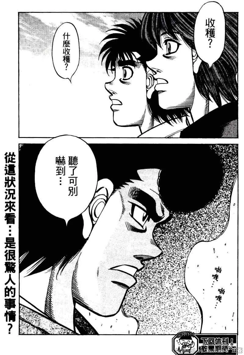 第923话 第15页