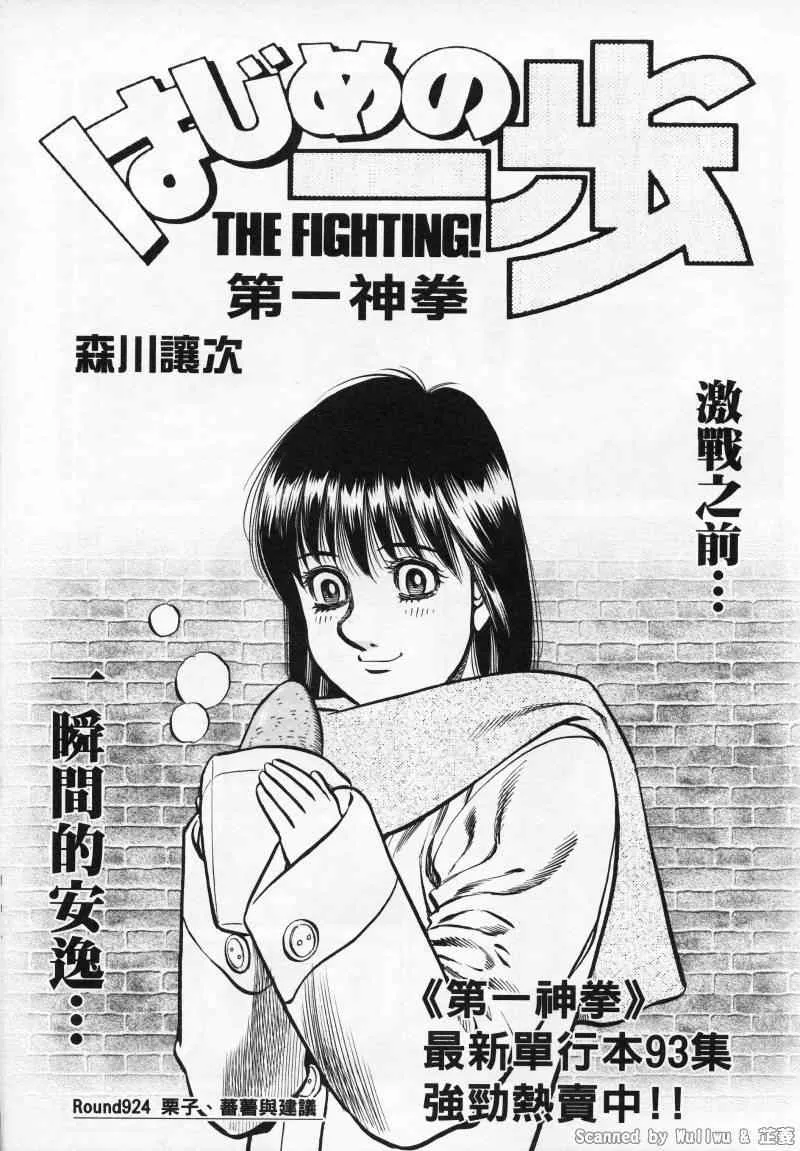 第924话 第1页