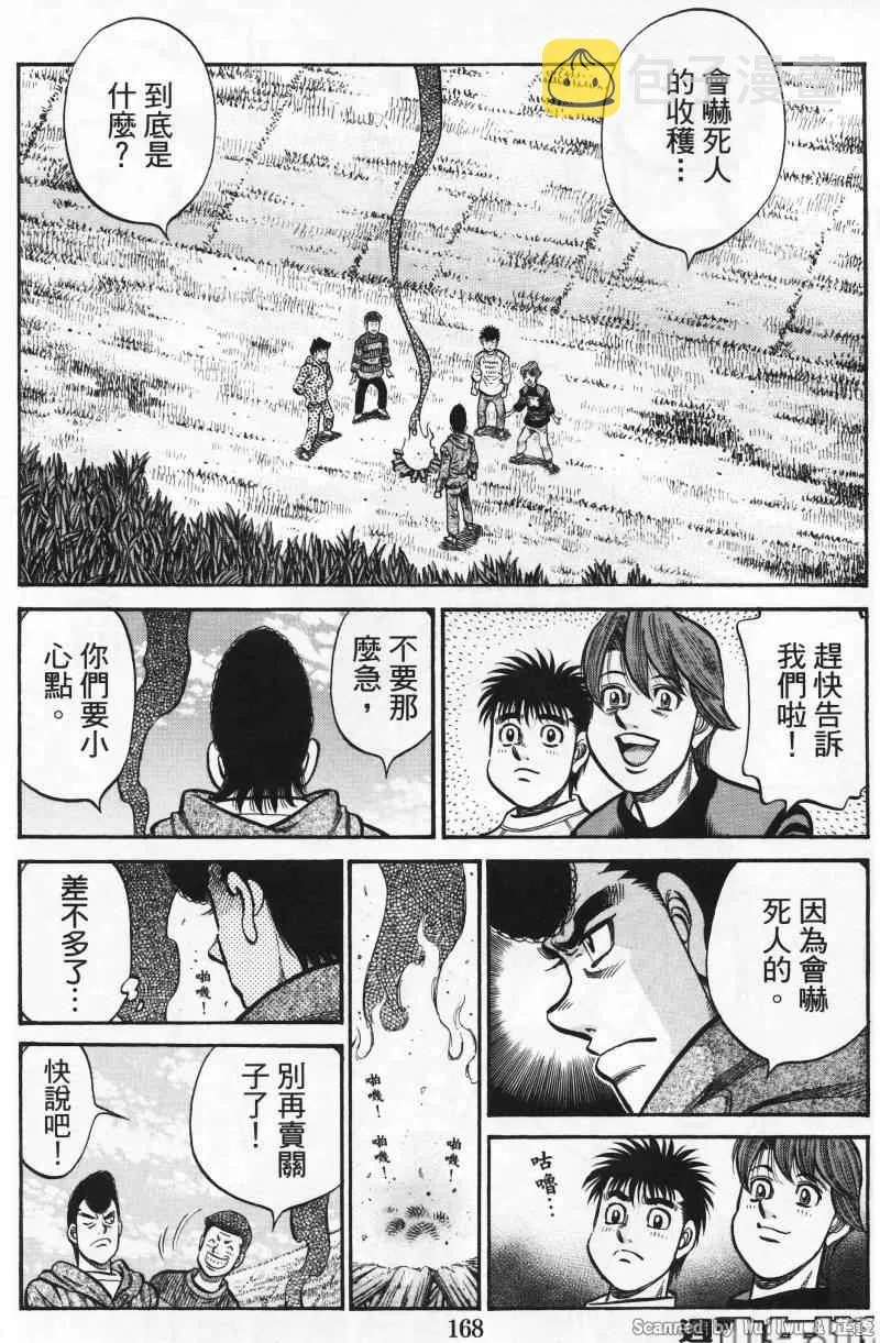 第924话 第2页