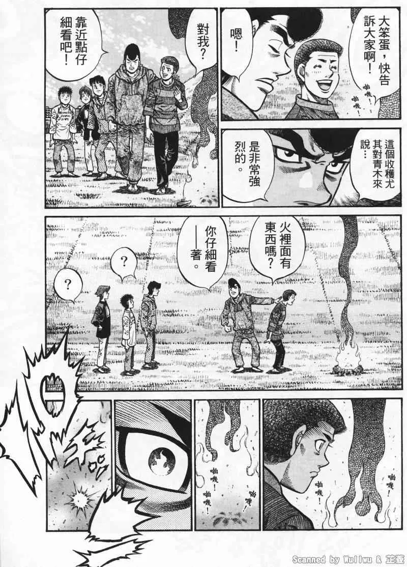 第924话 第3页