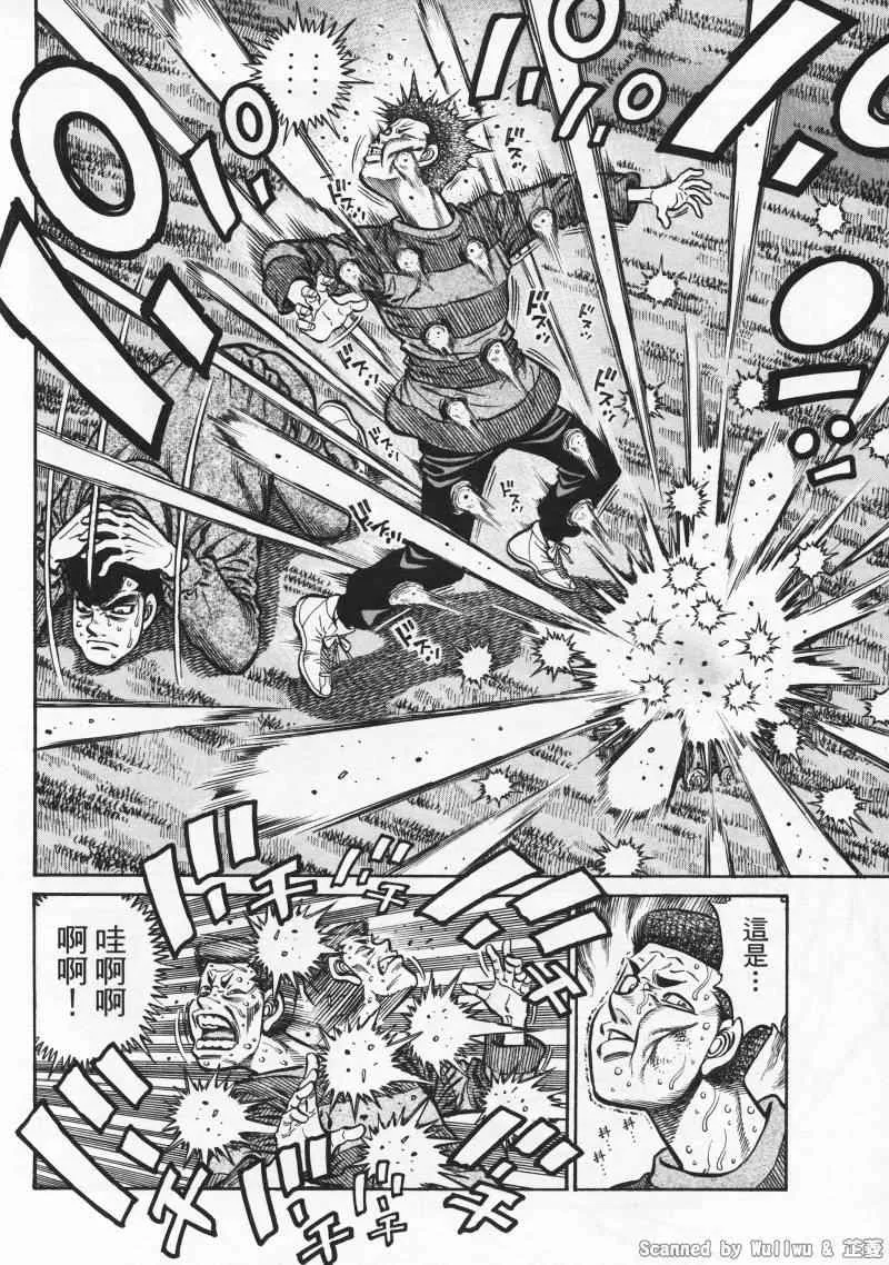 第924话 第4页