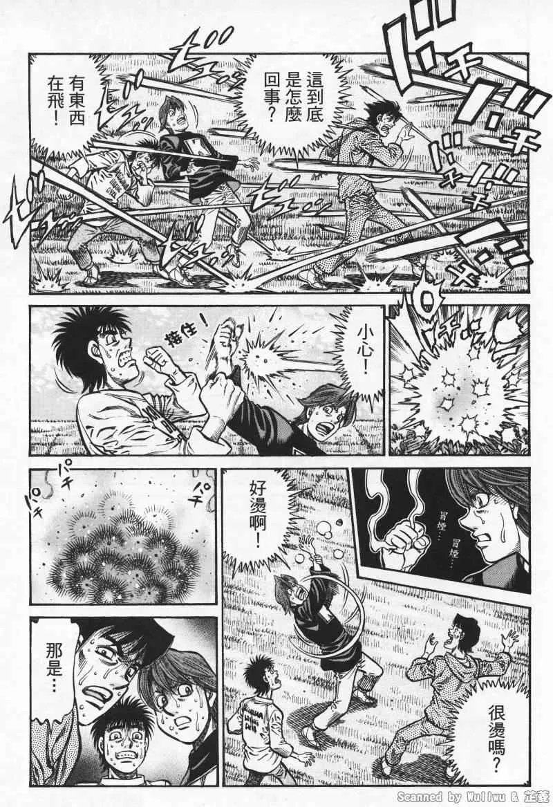 第924话 第5页