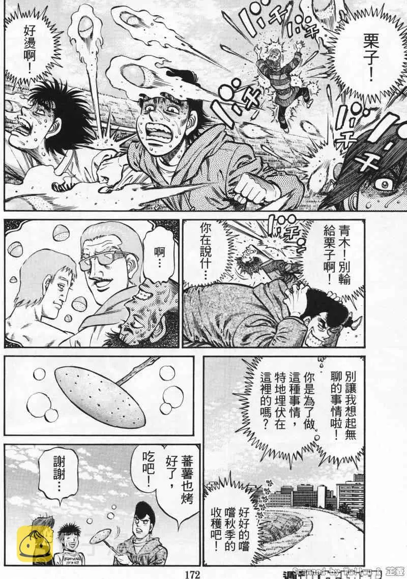 第924话 第6页