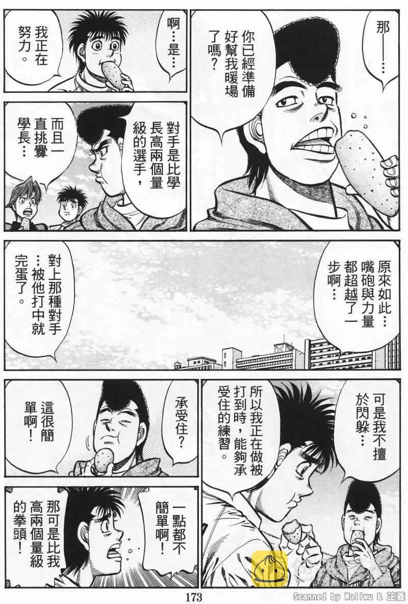 第924话 第7页