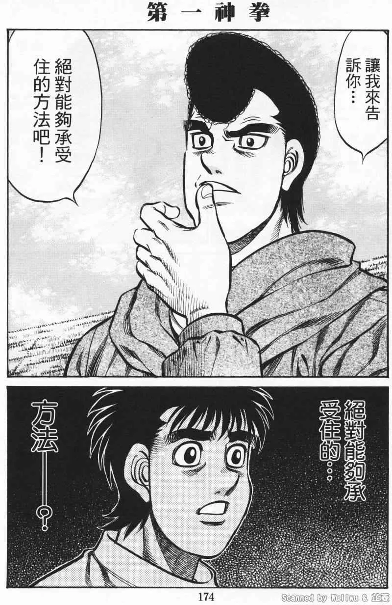 第924话 第8页