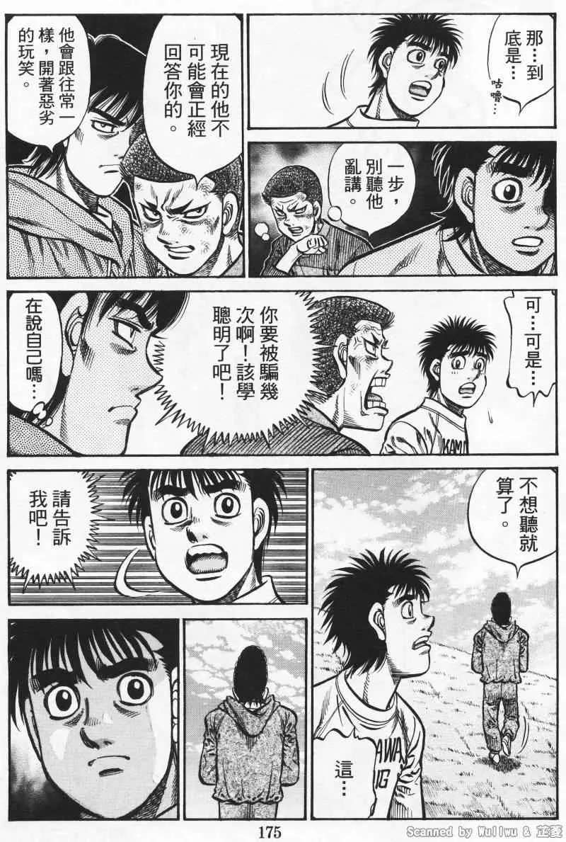 第924话 第9页