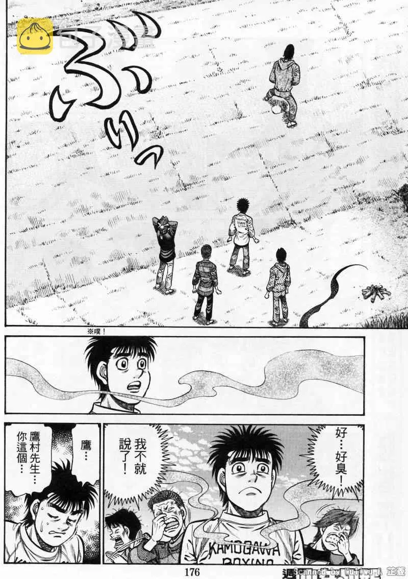 第924话 第10页