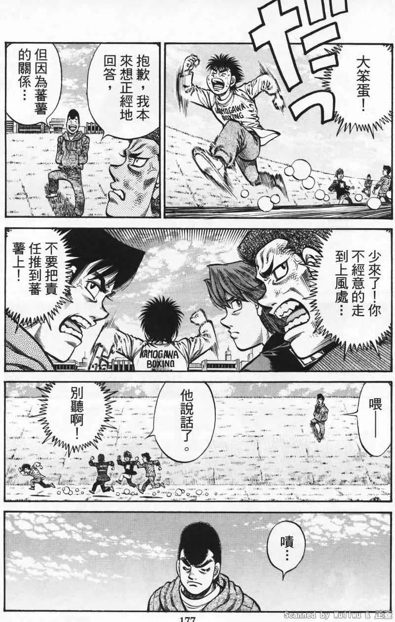第924话 第11页