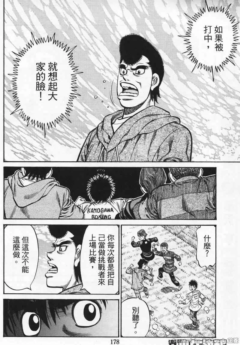 第924话 第12页