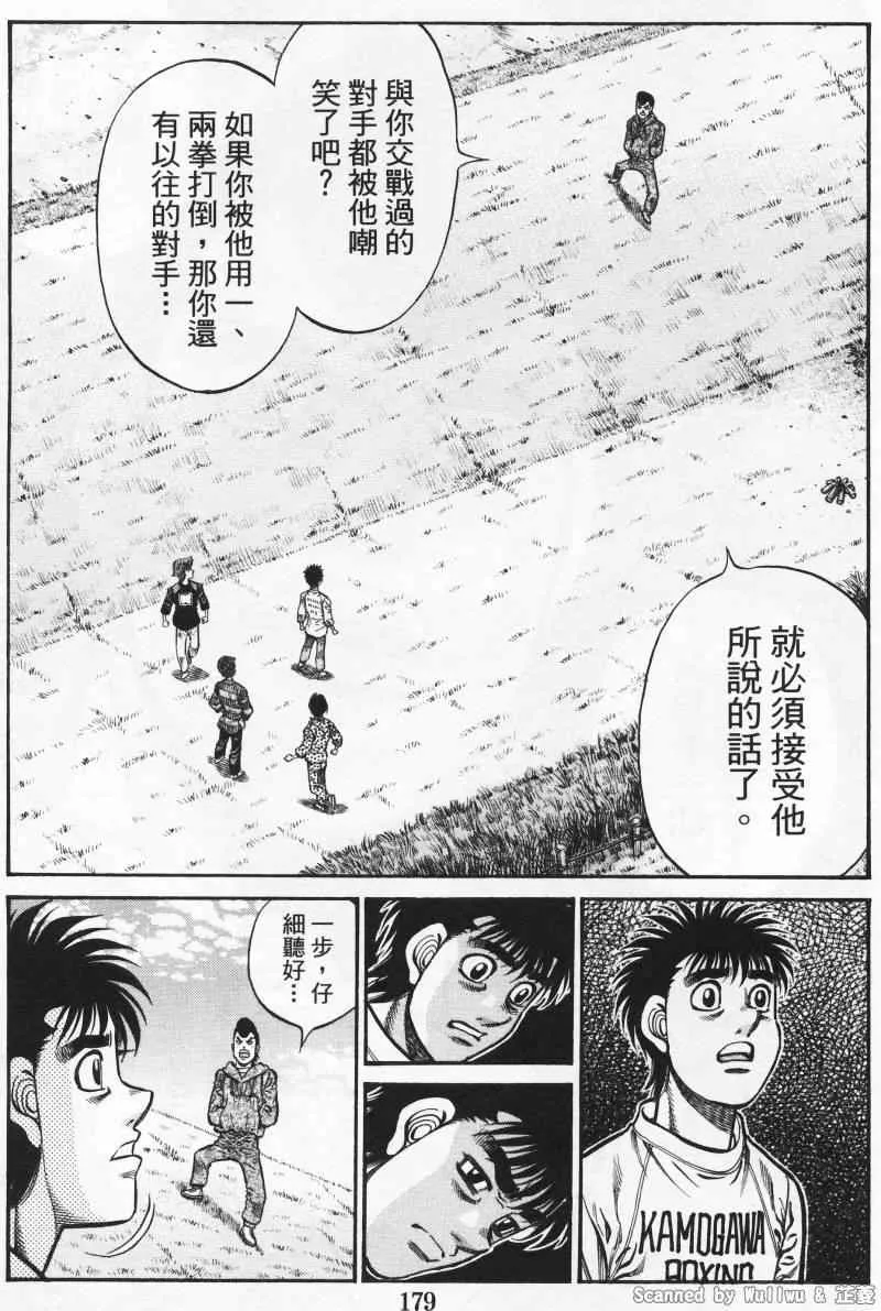 第924话 第13页