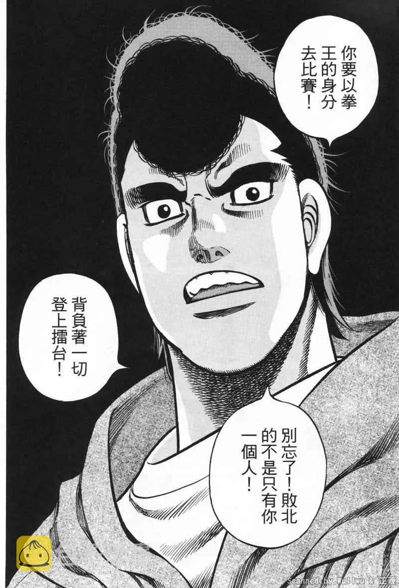 第924话 第14页