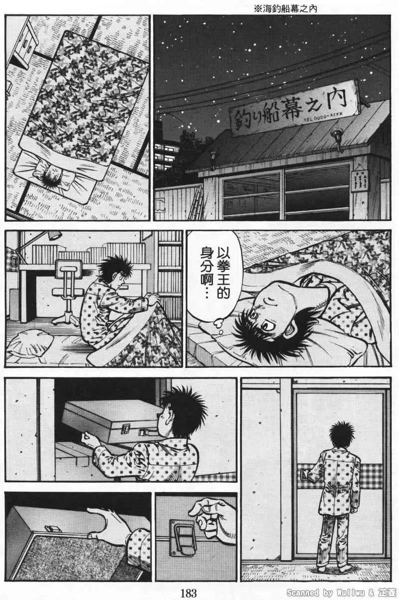 第924话 第17页