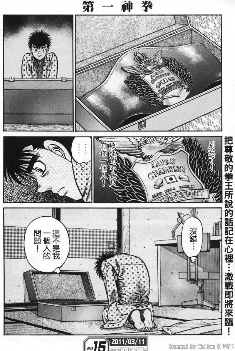 第924话 第18页