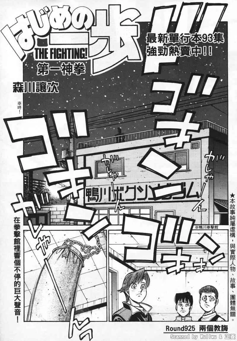 第925话 第1页