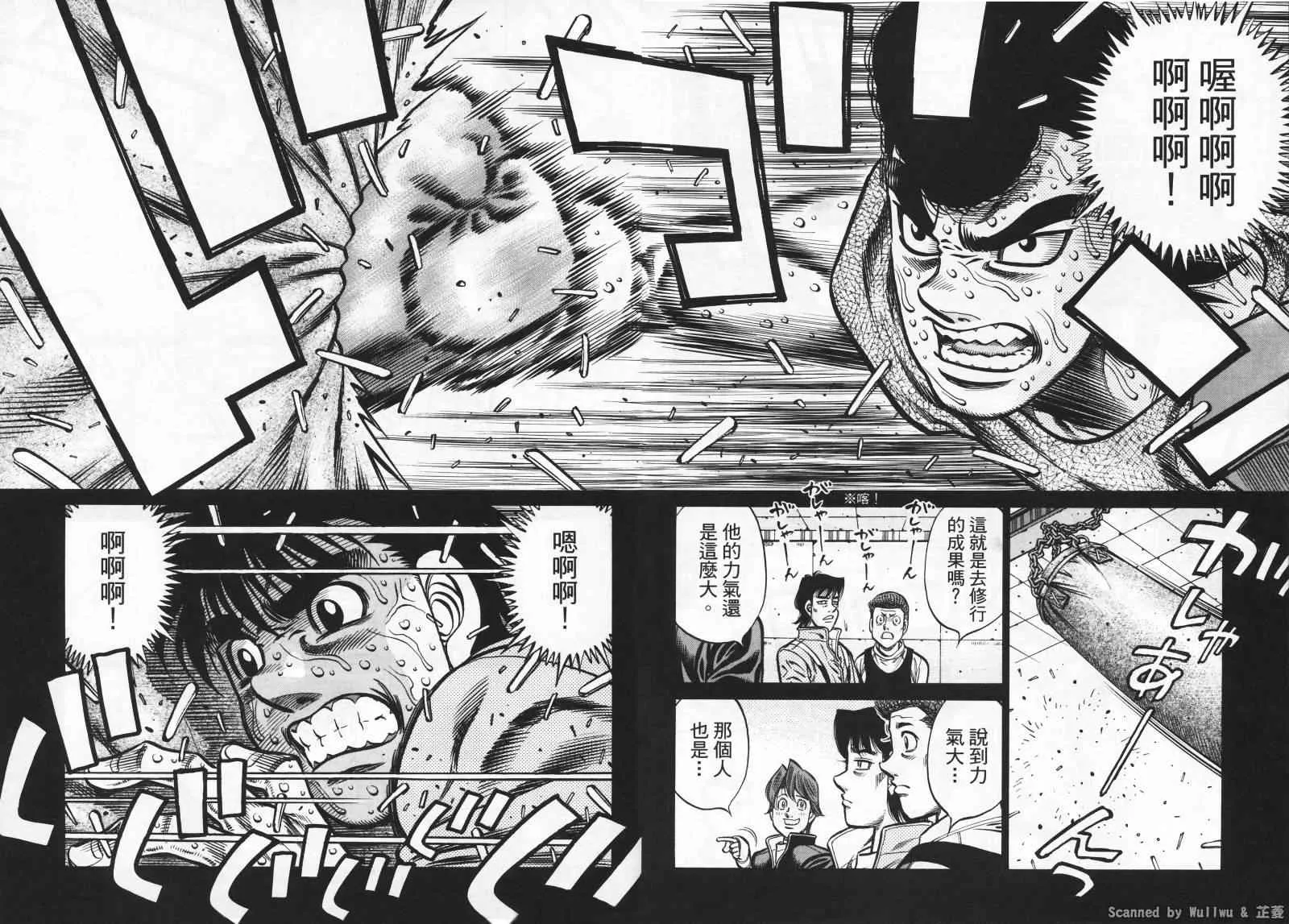 第925话 第2页
