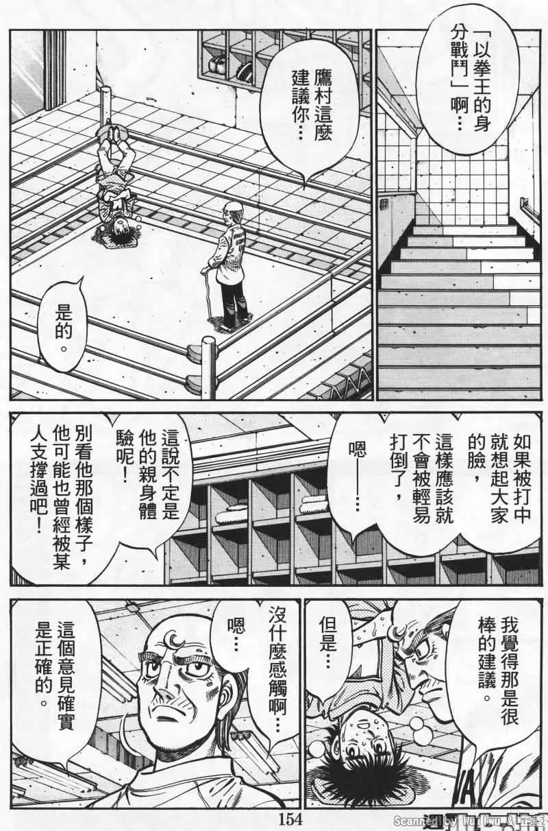 第925话 第4页