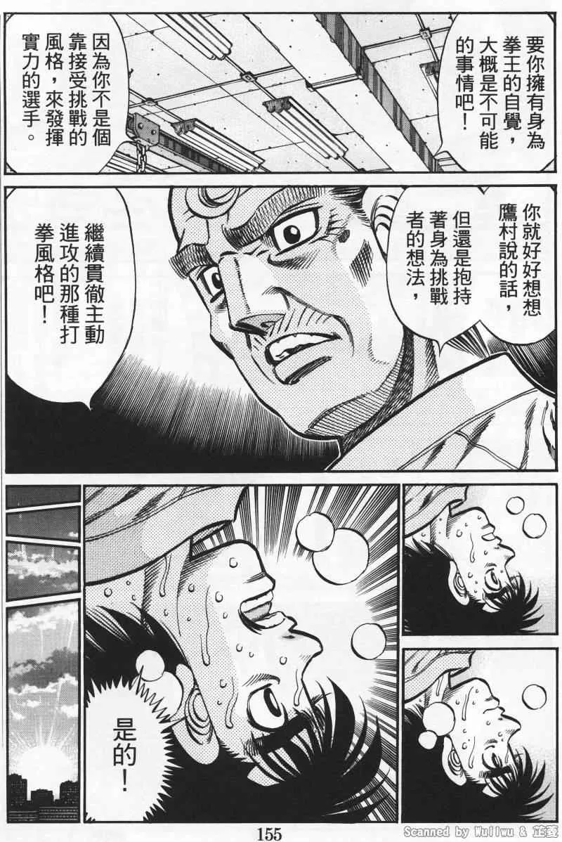 第925话 第5页