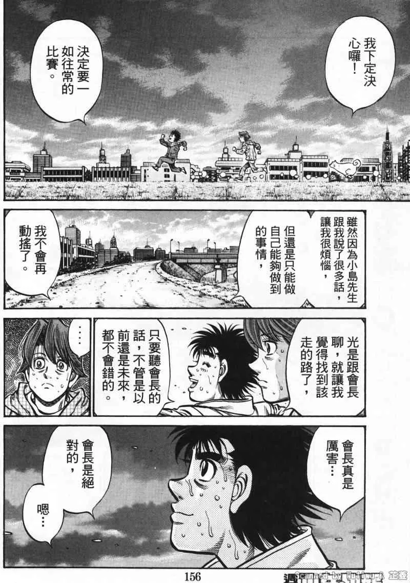 第925话 第6页