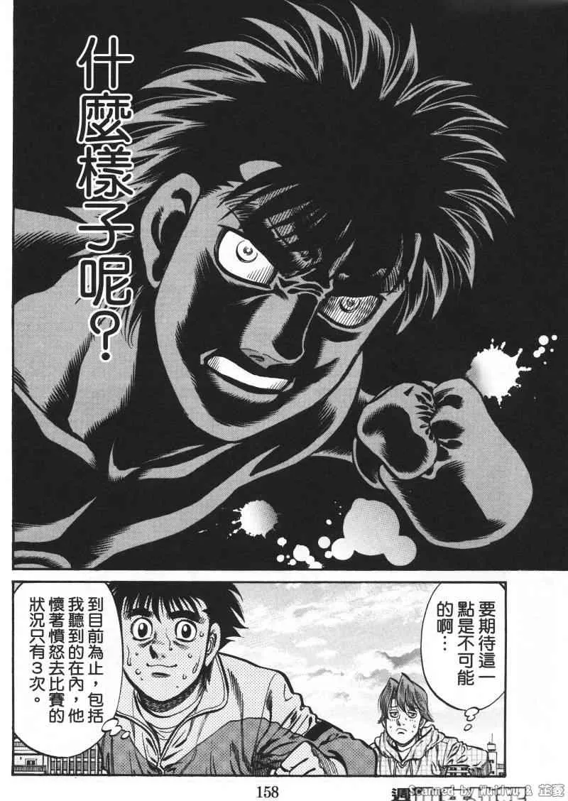 第925话 第8页
