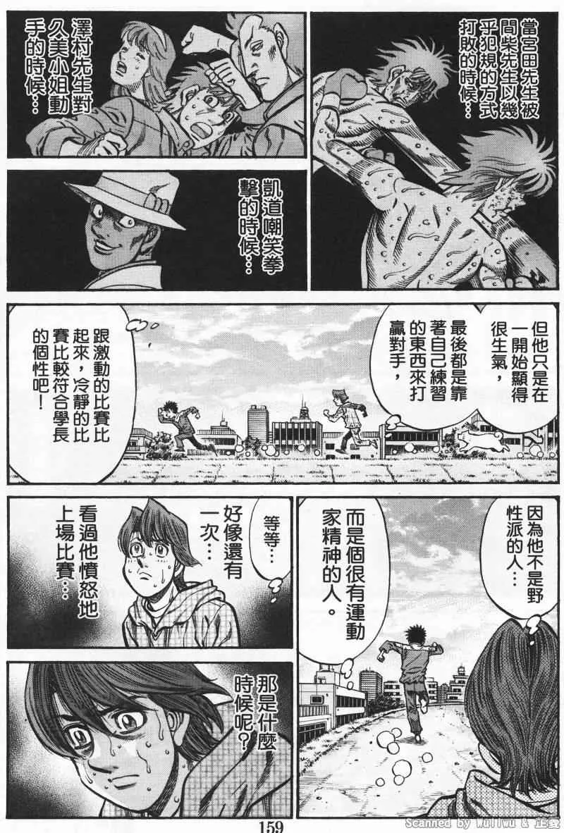 第925话 第9页