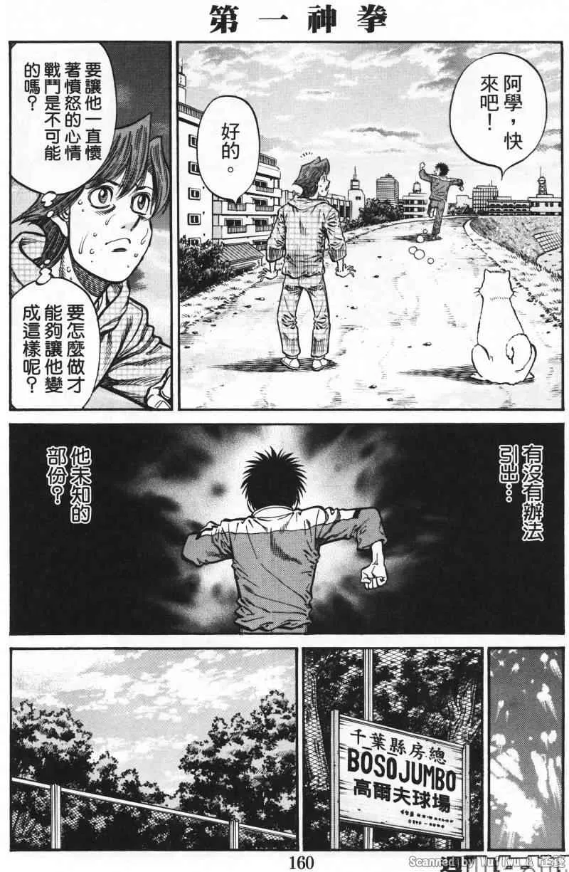 第925话 第10页