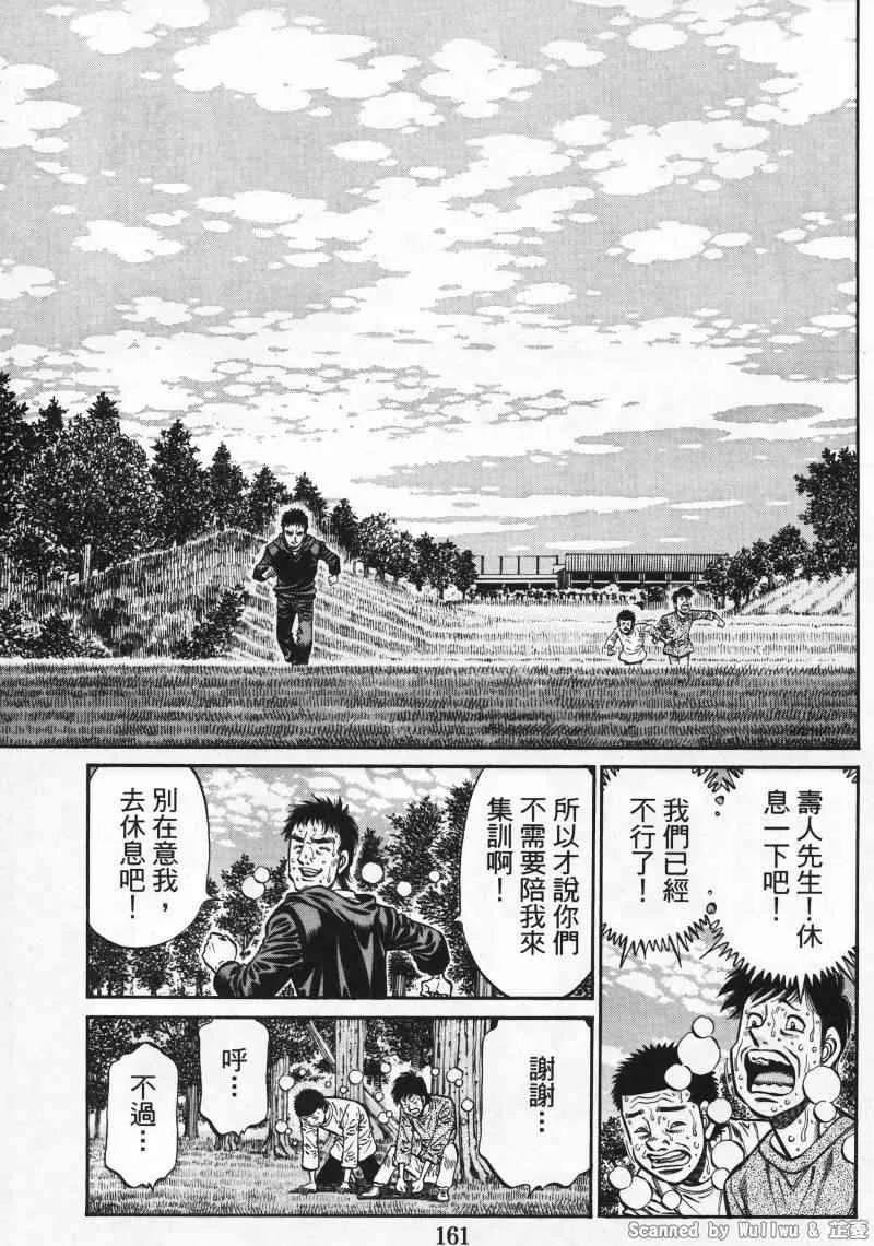 第925话 第11页