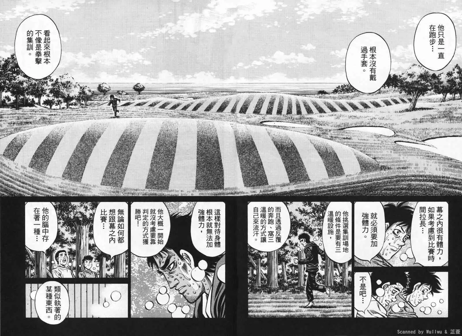 第925话 第12页