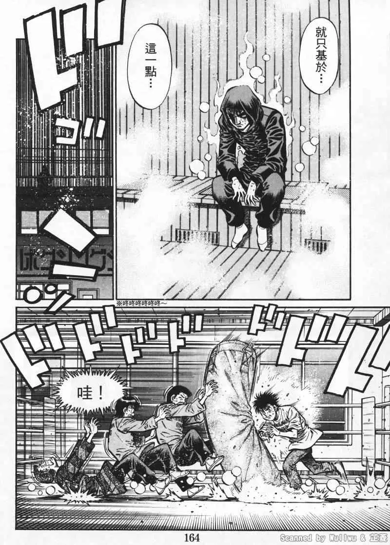 第925话 第13页