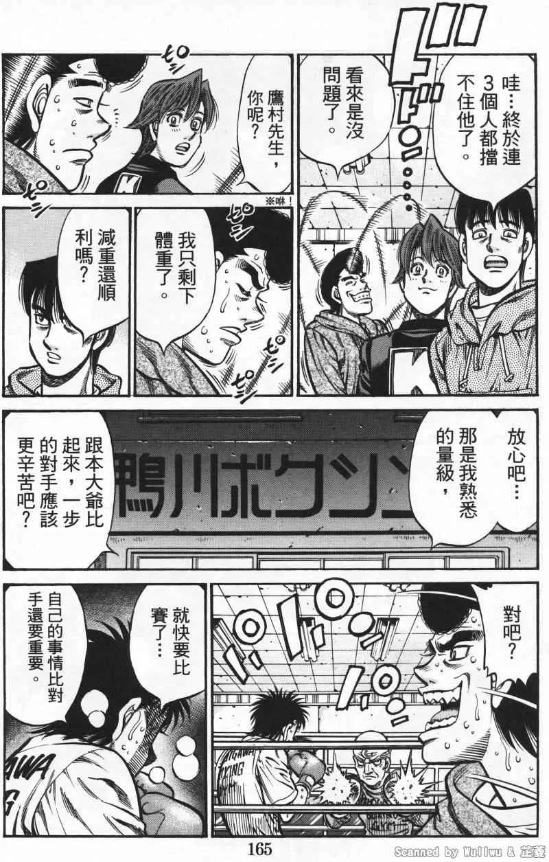 第925话 第14页