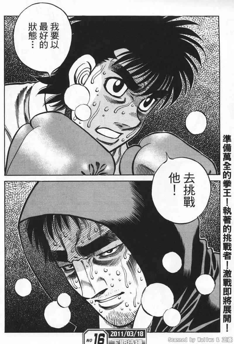 第925话 第15页
