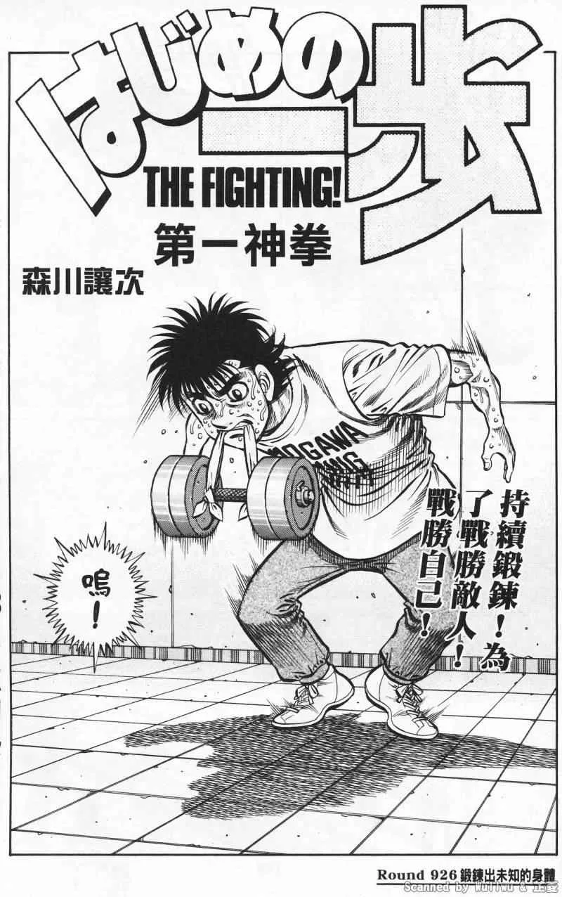 第926话 第1页