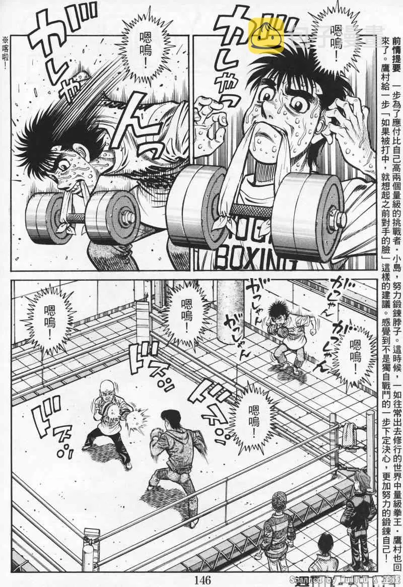 第926话 第2页