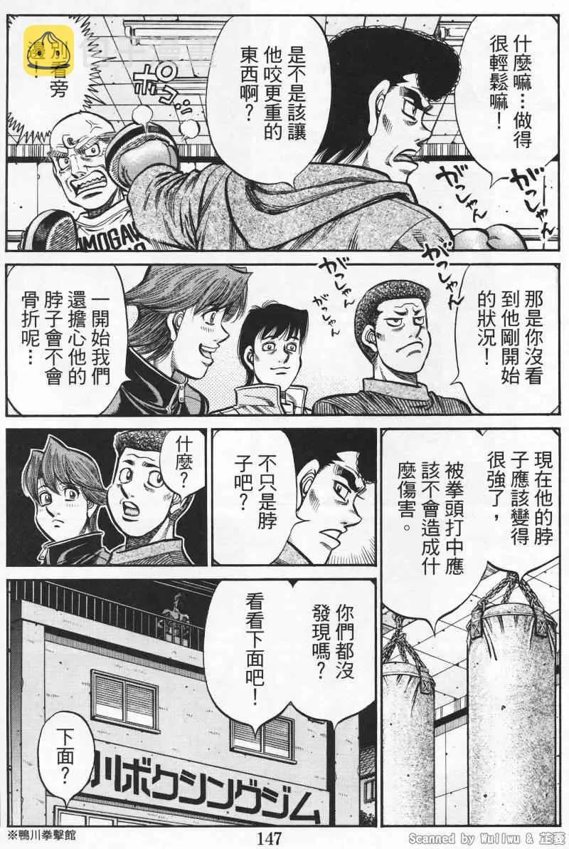 第926话 第3页