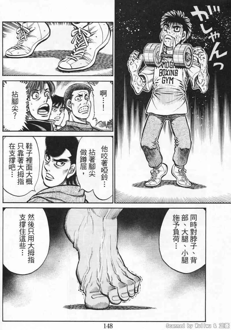 第926话 第4页