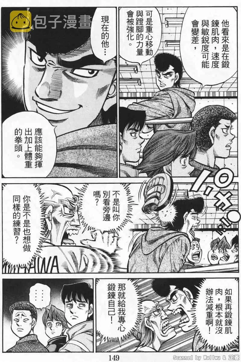 第926话 第5页