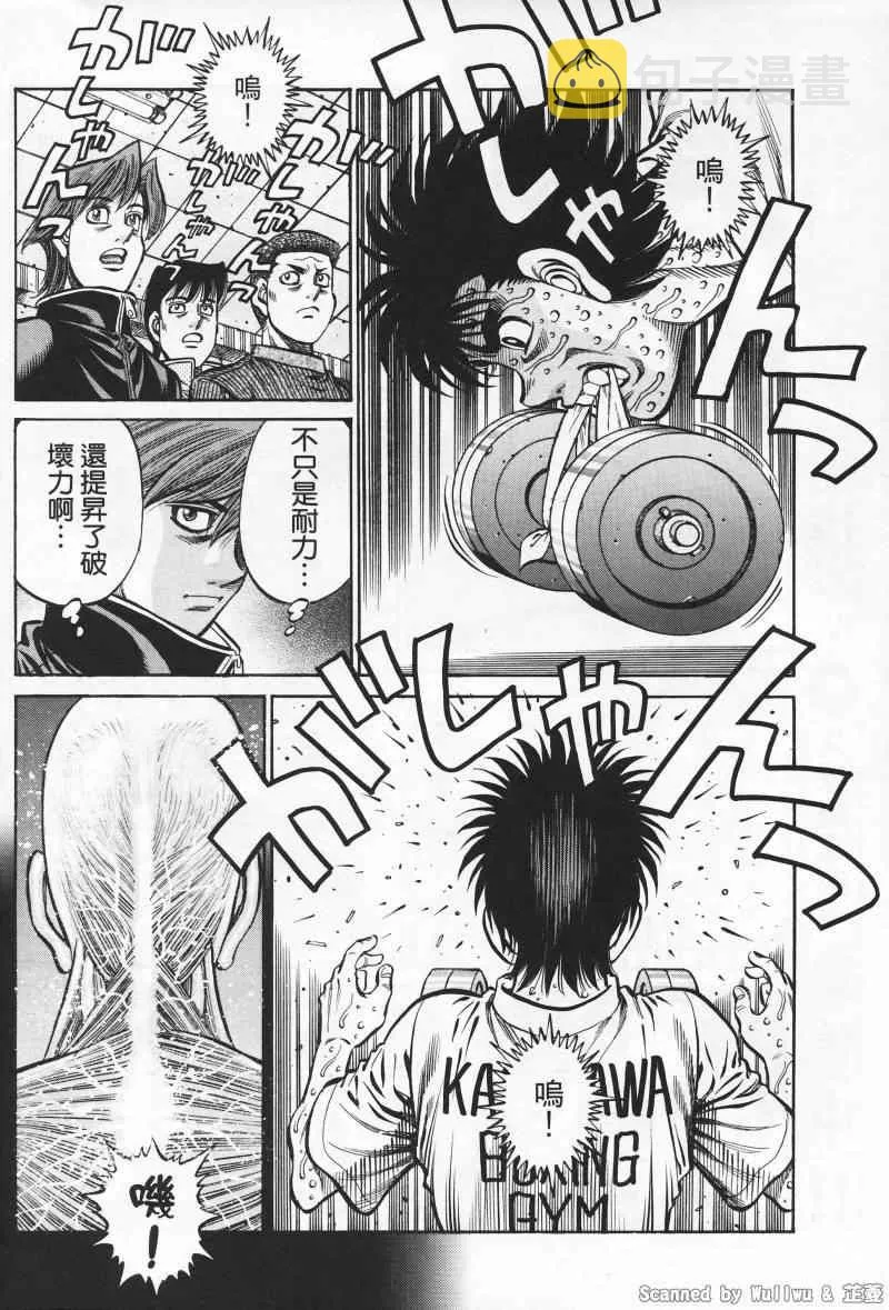 第926话 第6页