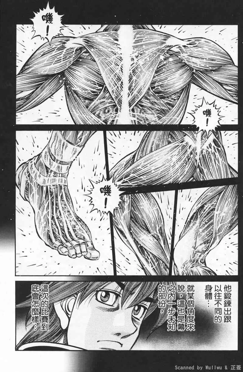 第926话 第7页
