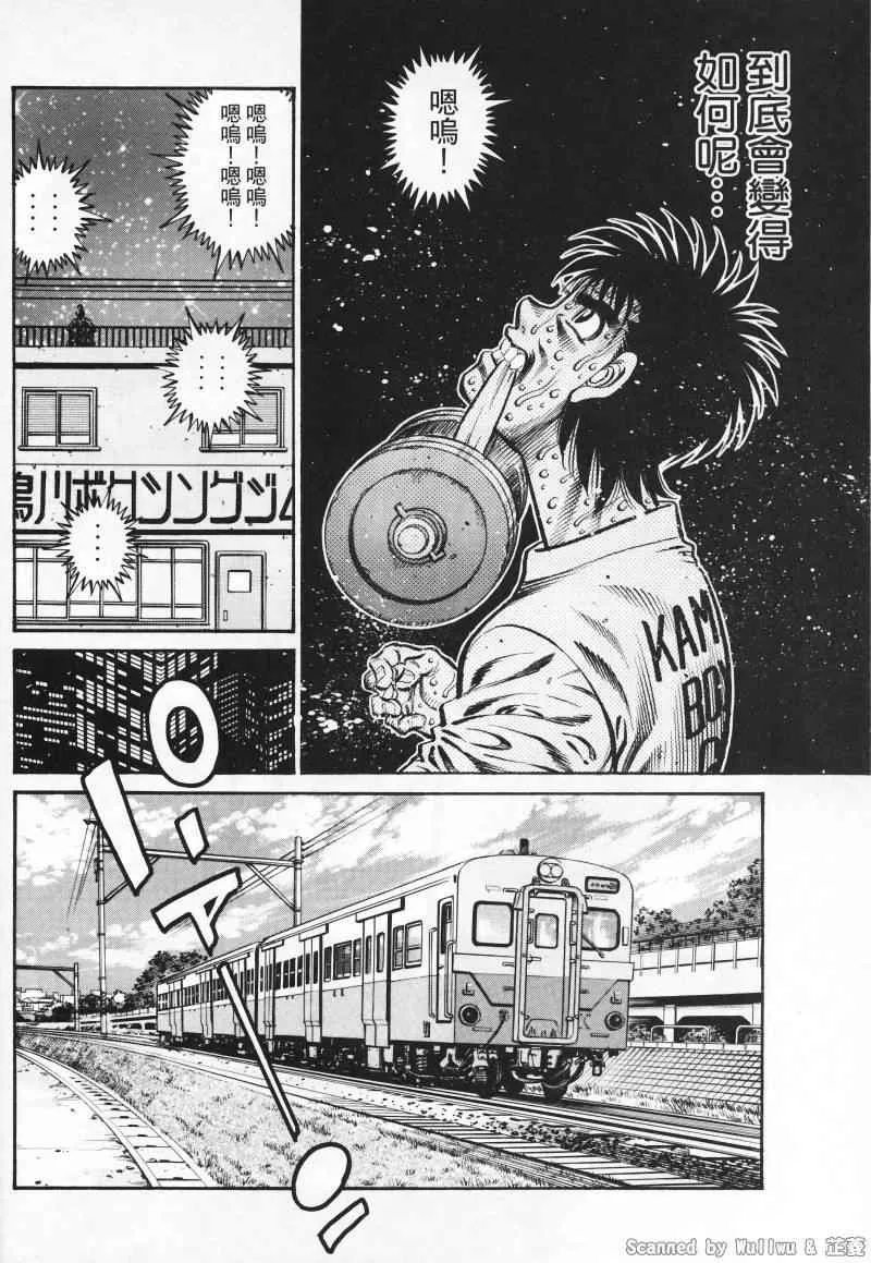 第926话 第8页