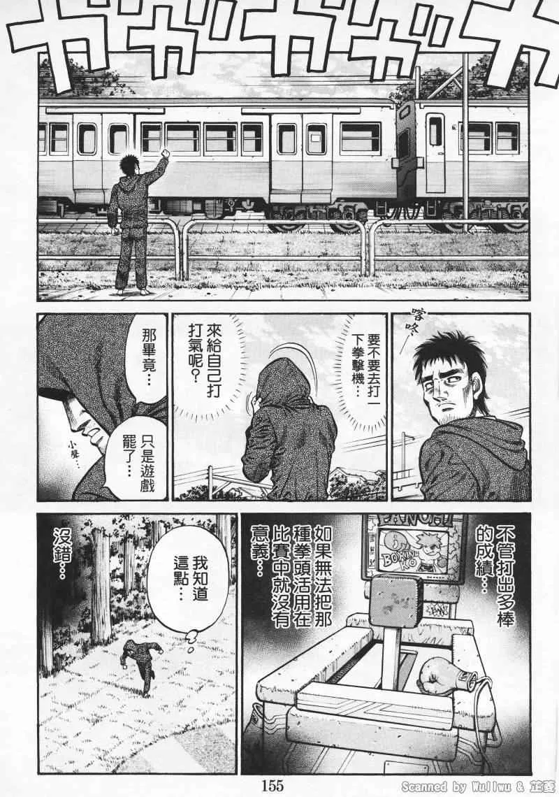 第926话 第11页