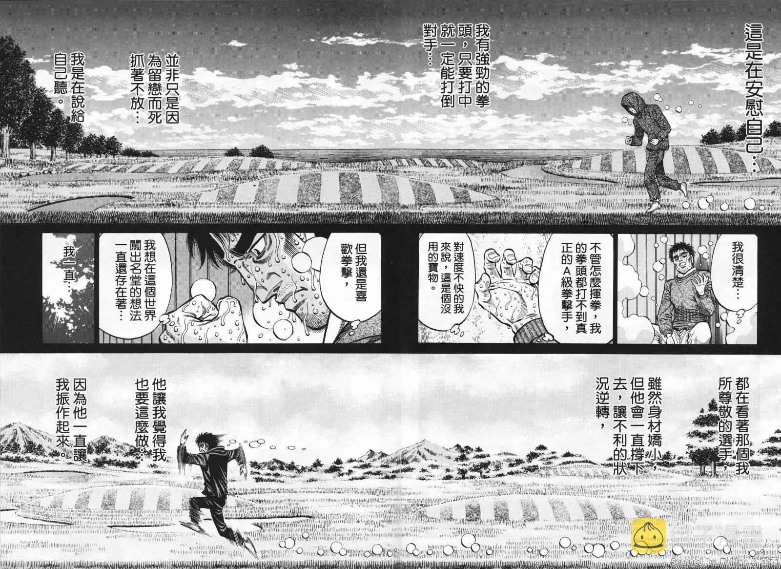 第926话 第12页
