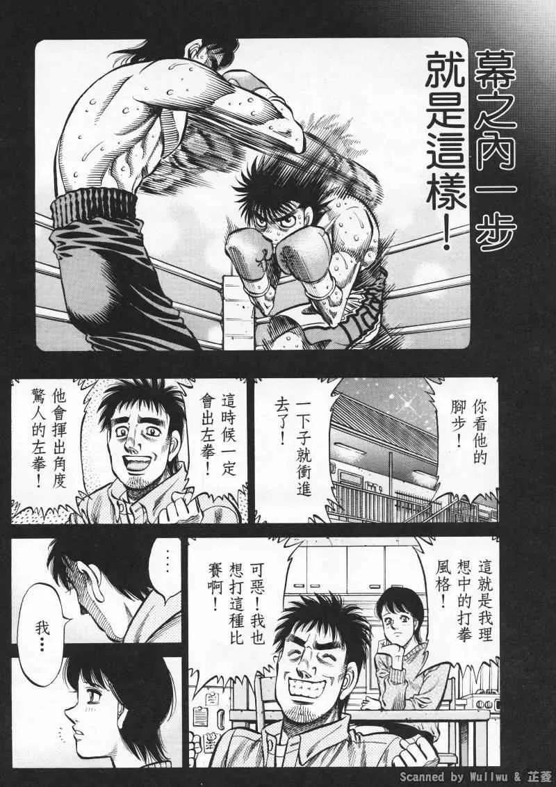 第926话 第13页