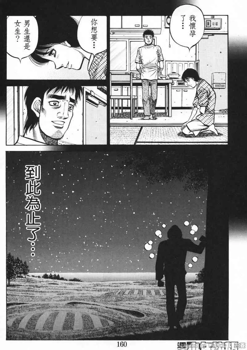 第926话 第15页