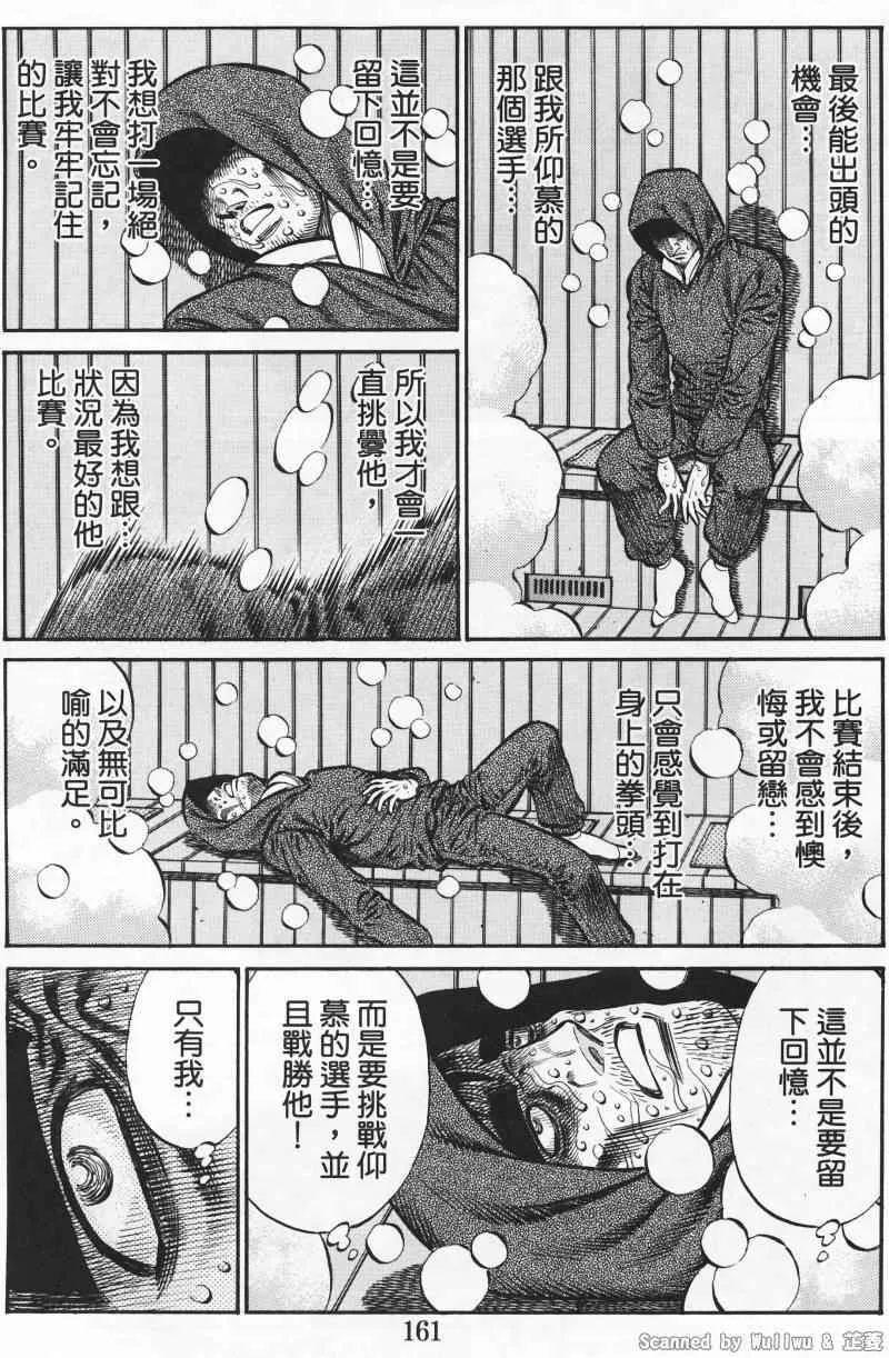第926话 第16页