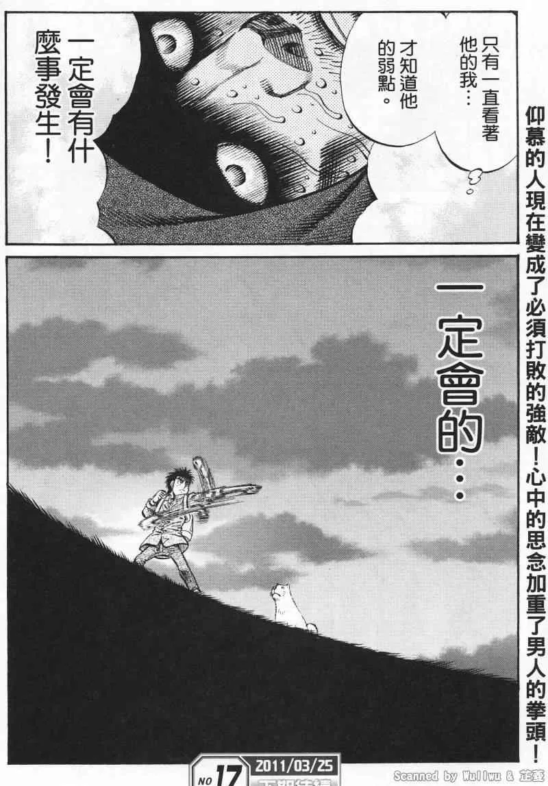 第926话 第17页