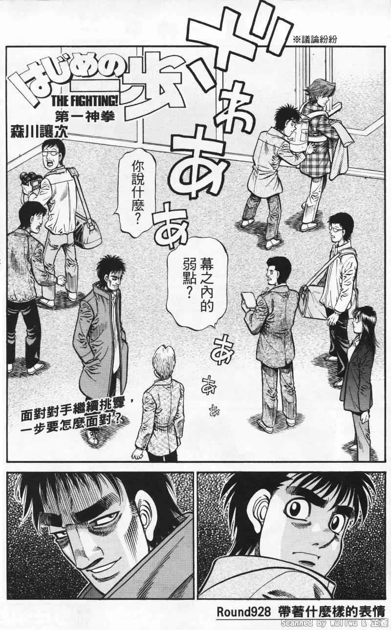 第928话 第1页
