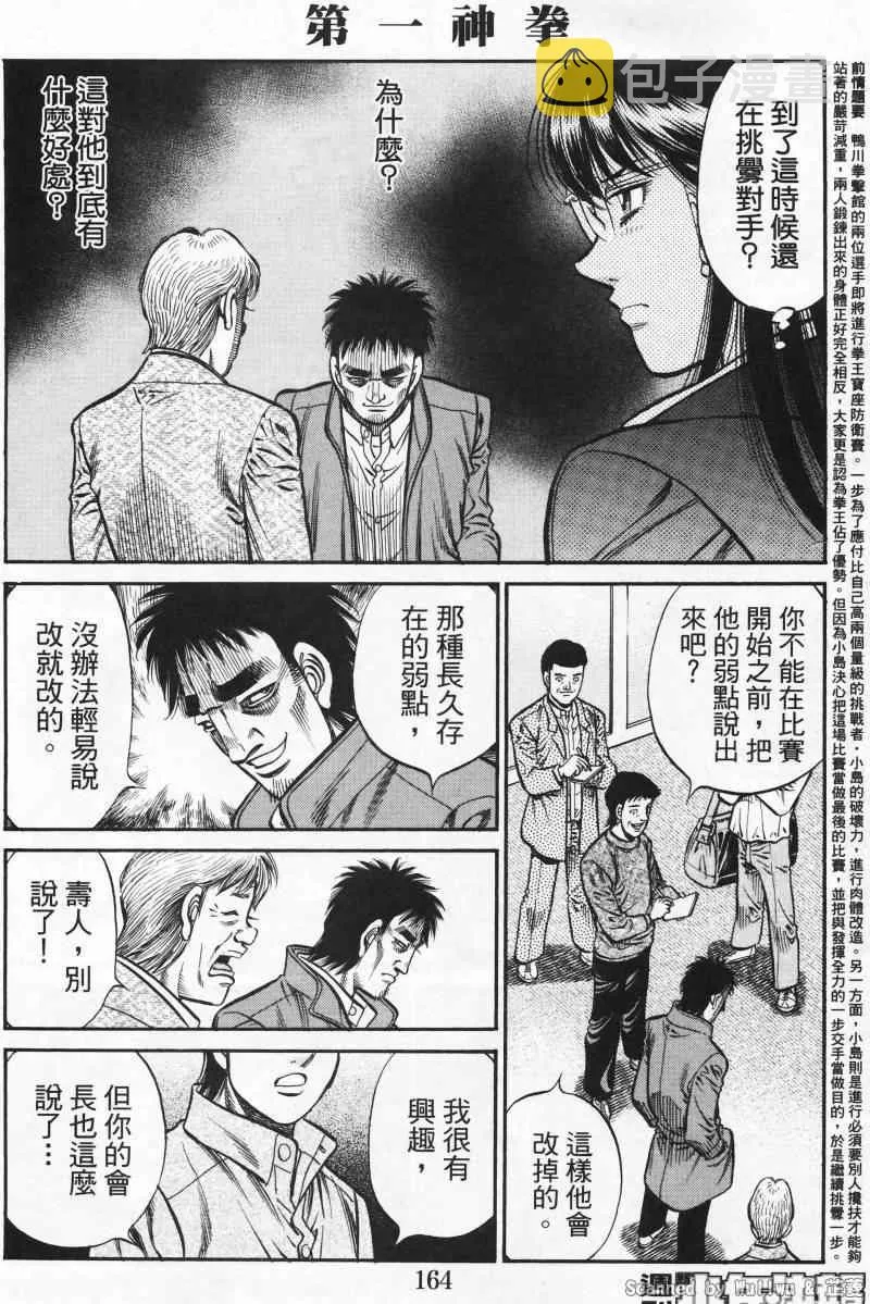第928话 第2页