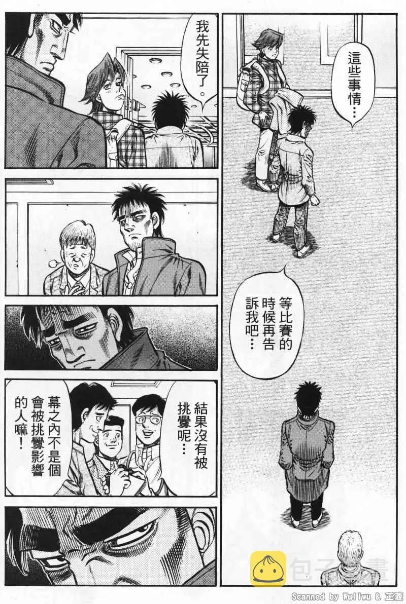 第928话 第3页