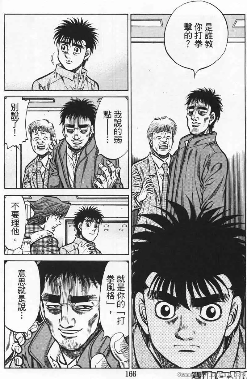 第928话 第4页